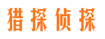 枝江市侦探调查公司